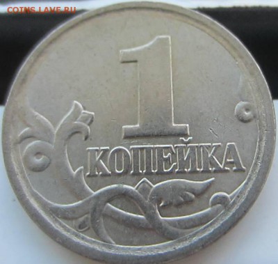 1 копейка 2006 СП. Помощь в определении. - 4.11 А р.JPG