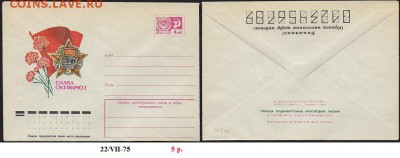 ХМК 1975. Слава Октябрю!* - ХМК 1975. Слава Октябрю!