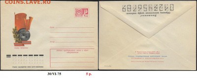 ХМК 1975. Слава Октябрю! (1) - ХМК 1975. Слава Октябрю! (1)