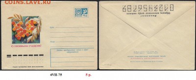 ХМК 1975. С Новым годом!* - ХМК 1975. С Новым годом!