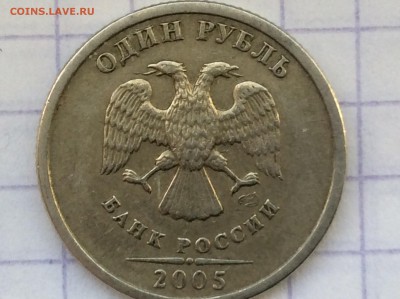 1 рубль 2005 спмд - IMG_2566.JPG