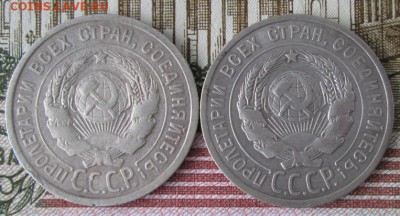 20 копеек 1924,1925 года до 22-00 29.01.17 года - IMG_9268.JPG