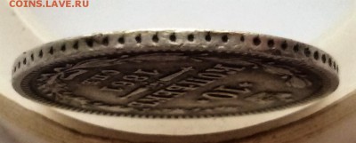 10 копеек 1861 года, гурт точки? - 20170126_112209