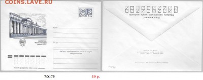 ХМК 1975. Ленинград. Музей этнографии* - ХМК 1975. Музей этнографии