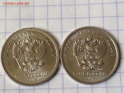 1 рубль 2016 разные - IMG_2573.JPG