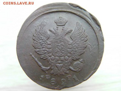2 копейки 1821 ЕМ до 28.01.17 22-00 - SANY1139.JPG