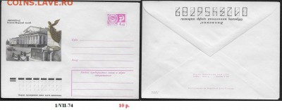 ХМК 1974. Ленинград. Военно-Морской музей** - ХМК 1974. Ленинград. Военно-Морской музей