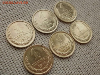 1 копейка 1978 года (6шт) Суперские! До 28.01 в 11.15 - P3070181.JPG