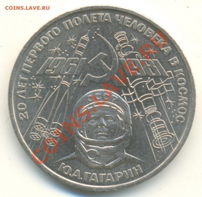 Гагарин шт.Б* до 24.01.2011, 22ч.00м. - сканирование0008