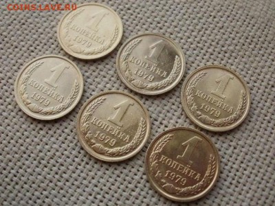1 копейка 1979 года (6шт) Суперские! До 28.01 в 11.15 - P3070173.JPG