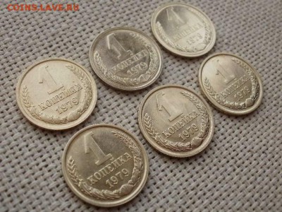 1 копейка 1979 года (6шт) Суперские! До 28.01 в 11.15 - P3070172.JPG