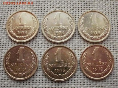 1 копейка 1979 года (6шт) Суперские! До 28.01 в 11.15 - P3070171.JPG