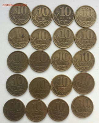 10 коп 1999 СП 20 шт до 28.01 в 22:00 мск - IMG_0828.JPG