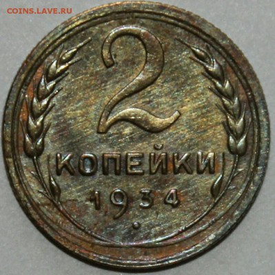 2 копейки 1924 остатки шт.блеска! до 31.01.2017 - IMG_20170126_144839.JPG