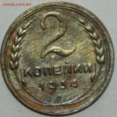 2 копейки 1924 остатки шт.блеска! до 31.01.2017 - IMG_20170126_144929.JPG