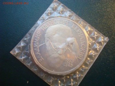 1р. 1993.Вернадский. ПРУФ.запайка. До 30.01.17. 22-00 Мск. - DSC01707.JPG