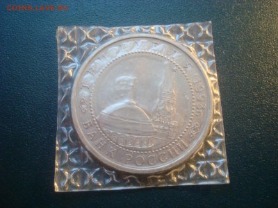 3р.1993. 50л. победы на курской дуге.Запайка. До 30.01.17. - DSC01710.JPG