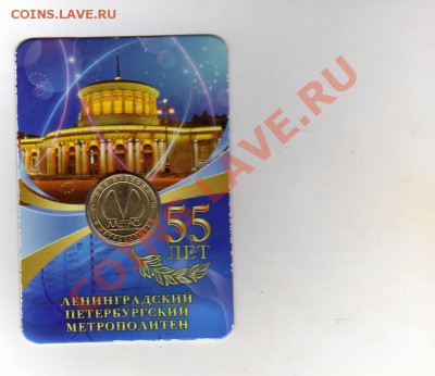 55 лет метро С рубля на лечение До 22 Января до 22:00 по Мск - img942