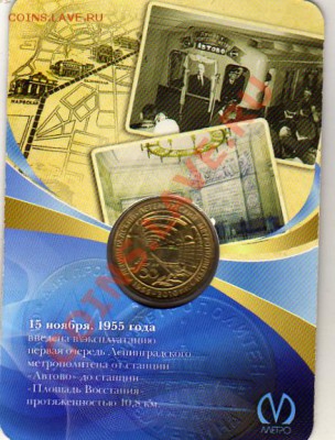 55 лет метро С рубля на лечение До 22 Января до 22:00 по Мск - img943