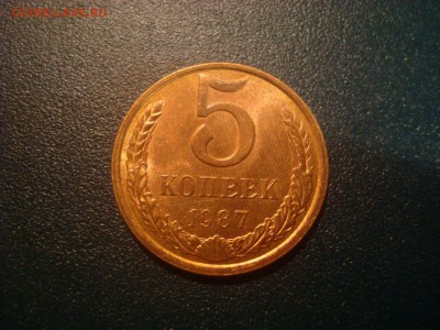 5коп. 1987,88. UNC. До 30.01.17. 22-00 Мск. - DSC01630.JPG