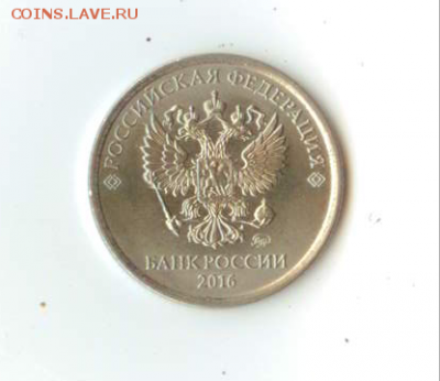 10р. раскол - 2.PNG