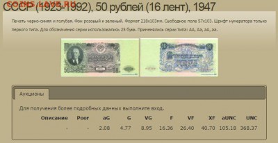 50 рублей 47 аUnc  пара на оценку. - Безымянный