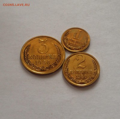 1,2,3 копейки 1980г. BUNC ,  до 01.02.17г. - 180