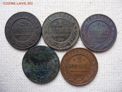2Копейки 1911,12,13,14,15 Николай II до 28.01 в 22.00мск. - 1.JPG