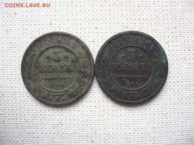 3 Копейки 1900,1909 Николай II до 28.01 в 22.00мск. - 1.JPG