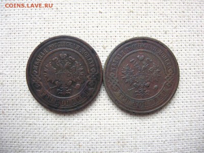 3 Копейки 1910,1911 Николай II до 28.01 в 22.00мск. - 2.JPG