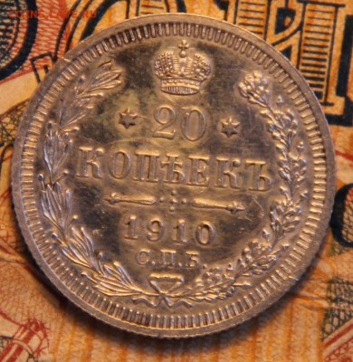 20 коп 1910 - Вятская губерния 1822 год