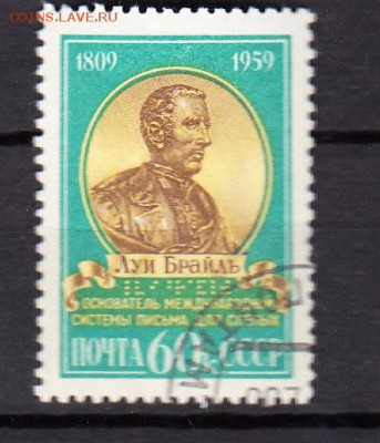СССР 1959  Браиль - 401