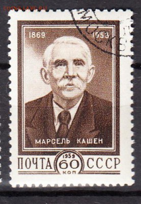 СССР 1959 Кашен - 405