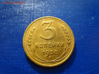 3 копейки 1938г.,до 29.01.в 22.30 - IMG_3703[1].JPG