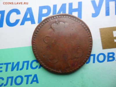 1 копейка 1846см не копанная 28.1 22.00мск - SAM_7286 (1800x1350)