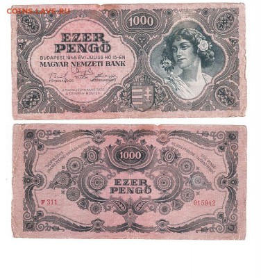 1000 пенгё 1945г Венгрия до 01.02.17 - 1000пенго 1945