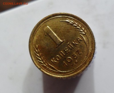1 копейка 1937 AU до 28.1 22.00мск - SAM_7308 (1681x1380)