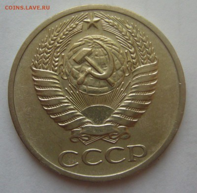 50 КОПЕЕК 1971 г. до 27.01-22.00.00 СТАРТ 200 р. - P1370867.JPG