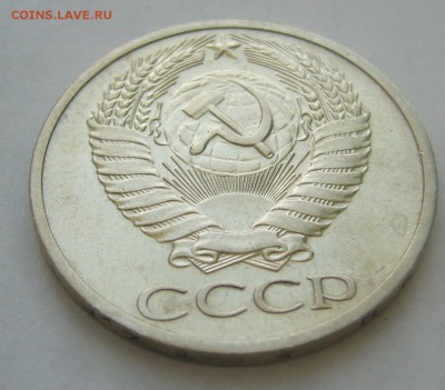 50 КОПЕЕК 1971 г. до 27.01-22.00.00 СТАРТ 200 р. - P1370868.JPG