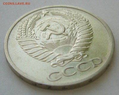 50 КОПЕЕК 1971 г. до 27.01-22.00.00 СТАРТ 200 р. - P1370869.JPG