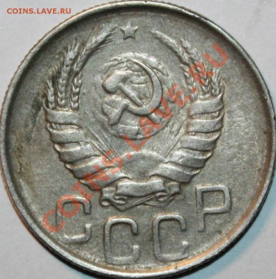 20 копеек 1943 - IMG_0604.JPG