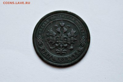 1 копейка 1898 год 29.01.17 22:00 - IMG_0153.JPG