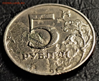 5 рублей 1998ммд засорение? - DSC_0001.JPG