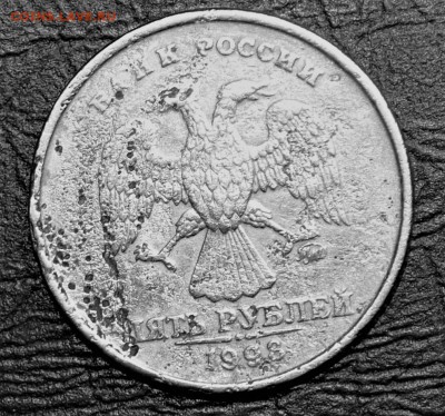 5 рублей 1998ммд засорение? - DSC_0004.JPG