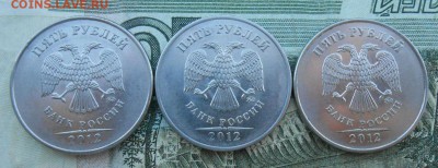 5 Рублей 2012 ммд подскажите по шт. - DSCN3715[1]