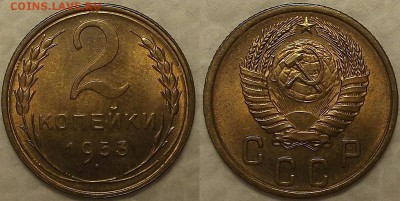 2 копейки 1946 1948 1953 1955 прицениться - 21953аир.JPG