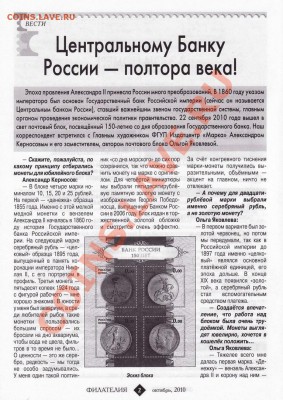 Нумизматическая тема в филателии - 1_resize.JPG