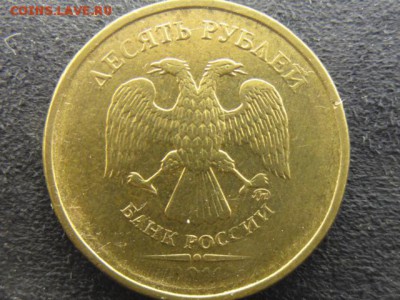 10 рублей 2012 г. непрочекан - 2011 (1).JPG