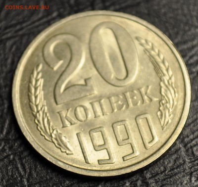 на определение и оценку 15 копеек 1980   20 копеек 1990.... - DSC_0011.JPG