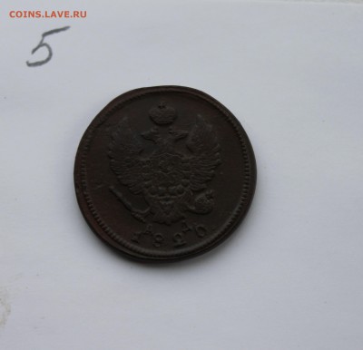 2 копейки 1820г АД КМ (5) 28.01.17 - IMG_6248.JPG